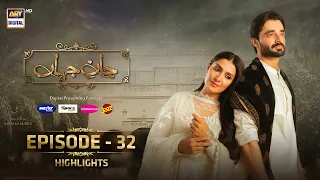 Jaan e Jahan Episode 32 | Highlights | Ayeza Khan | Hamza Ali Abbasi | ARY Digital