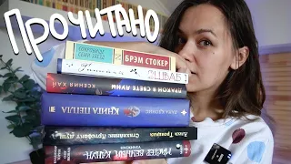 5 книг, которые читаешь на одном дыхании || прочитанное