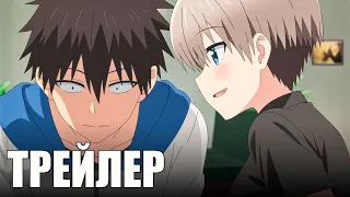 Удзаки хочет тусоваться 2 СЕЗОН - Official Anime Trailer | RUS SUB