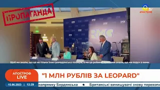 1 млн рублів за Leopard: Басков оголосив винагороду