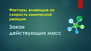 Составляем кинетические уравнения