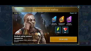 Легопад под х2 на древние осколки в Raid Shadow Legends