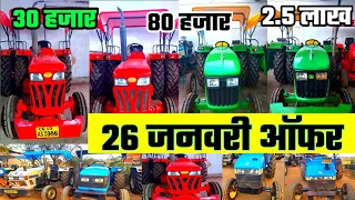 सबसे सस्ता ट्रैक्टर यहाँ मिलता है  |30 हजार में पुराने ट्रैक्टर |Ajit tractor | India Motor Car