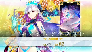 FGO JP - Starting the long road to my next level 120 servant