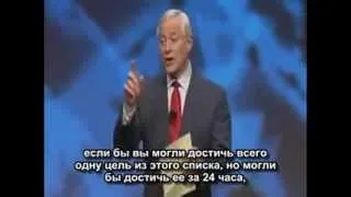 Брайан Трейси 'Как добиться цели за 24 часа'