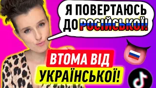 БЛОГЕРКА ВТОМИЛАСЬ ГОВОРИТИ УКРАЇНСЬКОЮ!