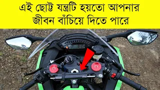 STEERING DAMPER কিভাবে কাজ করে | HOW TO WORK STEERING DAMPER