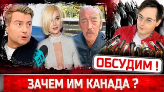 САНКЦИИ! Басков, Боярский, Билан и Долина не смогут ехать в Канаду?