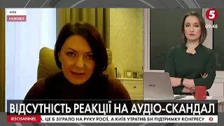 "Потрібно почекати": Відсутність реакції на аудіо-скандал | Анна Маляр | ІнфоДень