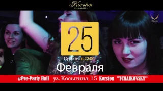 25 февраля Линда в Korston Club Hotel