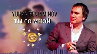 YUHAN BENJAMINOV–ТЫ СО МНОЙ cover #RomanImanilov​​​​ #itlproduction​​​​ #YuhanBenjaminov​​​ ​​​​