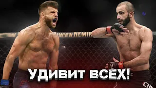 Мэйн-Прогноз #1 / Разбор боя: Гига Чикадзе - Келвин Кэттер | UFC Vegas 46