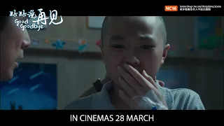 Good Goodbye《好好说再见》Official Trailer | In Cinemas 28 March 2024