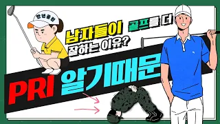 군대다녀온 남자가 골프를 더 잘하는 이유는??  이것을 훈련해서 [국대레슨해설 2-12]