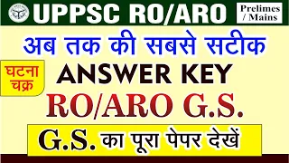 UPPSC RO/ARO GS ANSWER KEY 2023 | सबसे पहले, सबसे सटीक | RO/ARO ANSWER KEY & PAPER Analysis 2024