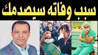 عـاااجل : مـات الفنان سمير الجرباني ما اكتشفة اهله بعد وفــاته صـدمهم اكثر من وفـاته !!