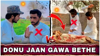 Donu Jan Gawa bethe 🤣 #youtube #funnymemes #latestfunny #newfunnyvideo #funny #comedy #video #memes