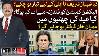 Shehbaz Sharif disqualification - Election Commission - Imran Khan arrest - Capital Talk - Hamid Mir