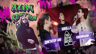 140 BPM BATTLE: ДИКТАТОР UAV X GOKILLA X KNOWNAIM + ИЗТОЛПЫ vs SMOKE[PLANB] | Yupi реакция