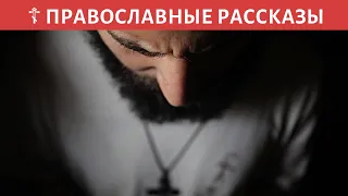 «Завтра приходи!»  ☦ ПРАВОСЛАВНЫЙ РАССКАЗ