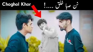 Nan Saba Khalq New Funny Video By Okhyar Vines 2024 || Pashto Funny Videos 2024