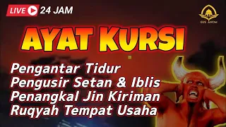 Ayat kursi pengusir setan dan jin, Ayat kursi pengantar tidur penenang hati dan pikiran