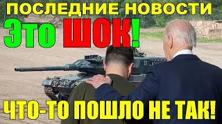 Сегодня вечером РЕШАЮЩАЯ СИРЕНА ... ЧТО-ТО ПОШЛО не ТАК!! 3ЕЛЕНСКИЙ в ЯР0СТИ!!