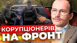 Гучна заява міністра Малюськи: чому корупціонерів можна відправляти на фронт?