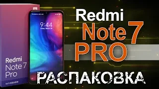 Распаковка Redmi Note 7 PRO. В чем же разница?