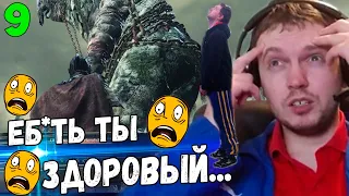 ПАПИЧ ПРОТИВ ГИГАНТА В ДАРК СОУЛС 3! Это Нереально СЛОЖНО! / Папич Проходит Dark Souls 3 [часть 9]