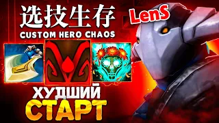 ЭПИЧНАЯ БИТВА ЗА ТОП 1 ЛОББИ в Custom Hero Chaos