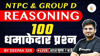 RRB NTPC & Group-D | Reasoning 100 Important Questions by Deepak Sir