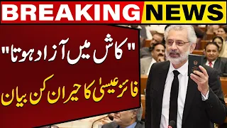 Surprising Statement of the New Chief Justice Qazi Faez Isa | Capital TV