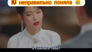 Смешные моменты из дорамы "Отель Дель Луна"/смешной момент АйЮ/IU/Drama Hotel Del Luna/2019