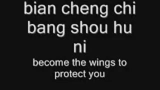 Tong Hua lyrics English + chinese.mov