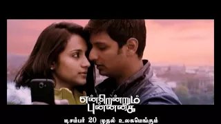 Endrendrum Punnagai - Ennai Saaithaalae Exclusive Teaser