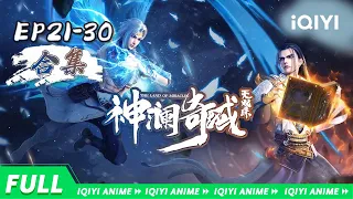 【Eng Sub】The Land of Miracles EP21-30 Collection【Subscribe to watch latest】