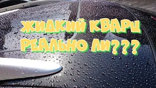 кварцевое покрытие авто, для зимы то что нужно!#гидрофоб #кварц #авто