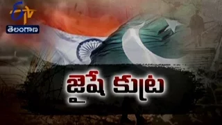 Idi Sangathi - TS - 2nd January 2016 - ఇదీ సంగతి – Full Episode