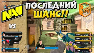 ПОСЛЕДНИЙ ШАНС ВЫЙТИ НА МАЖОР!! - NA'VI vs PAIN - ЛУЧШИЕ МОМЕНТЫ - PGL Major 2024 (CS2)