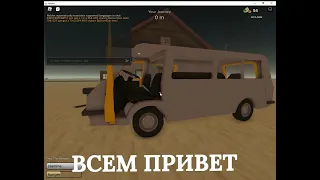 ездим на машинке 1 серия