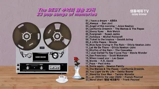 추억의 팝송 40곡 ♡감미로운 추억의 팝송 ♡7080 팝송 명곡 ♡Golden Oldies Songs