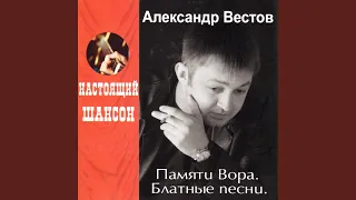 Постучат мусора