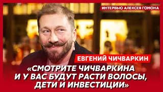 Чичваркин. Бомбежка Москвы, месть Ани Лорак, голый Шойгу, любовница Соловьева, зигующие рокеры