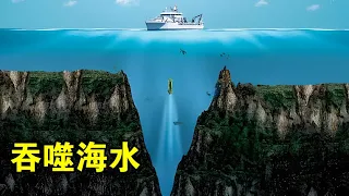 马里亚纳海沟底部，每年吞噬30亿吨海水，最后都去哪了？【宇宙观察】