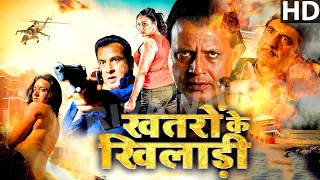 खतरों के खिलाड़ी | Khatron Ke Khiladi | Hindi Full Action Movie | Mithun Chakraborty | Pooja Gandhi