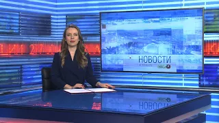 Новости Новосибирска на канале "НСК 49" // Эфир 17.04.24