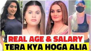 Real Age & Salary " Tera Kya Hoga Alia " STAR CAST