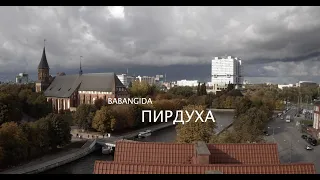 Бабангида - Пир Духа