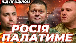 🔥Чому удари по території рф важливіші, ніж ви думали? | ПІД ПРИЦІЛОМ